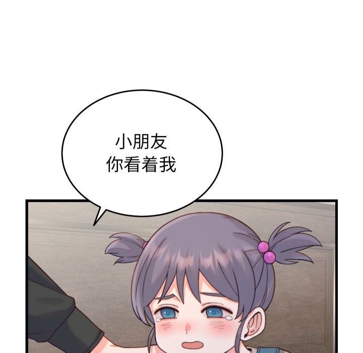 少爷的替身 - 第20話 - page 120