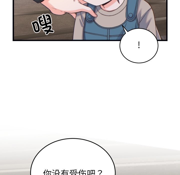 少爷的替身 - 第20話 - page 121