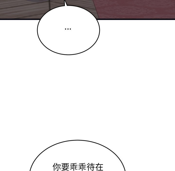 少爷的替身 - 第20話 - page 130