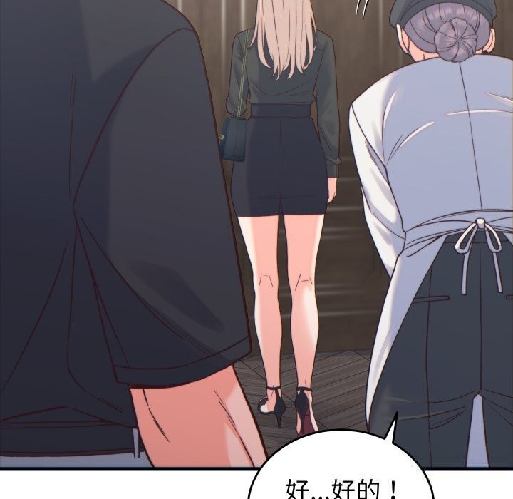 少爷的替身 - 第20話 - page 134