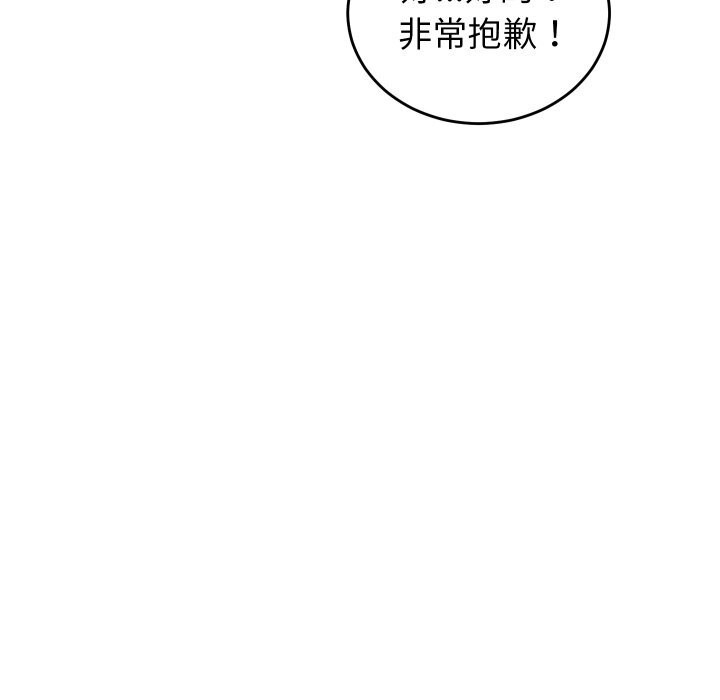 少爷的替身 - 第20話 - page 135