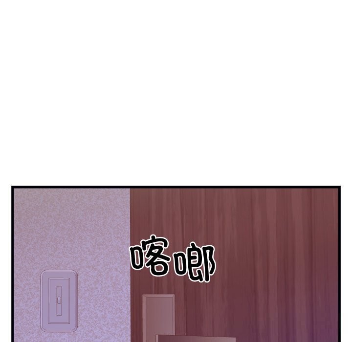 少爷的替身 - 第20話 - page 136