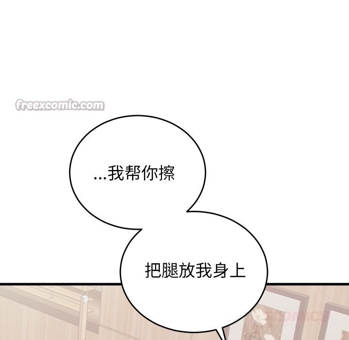 少爷的替身 - 第20話 - page 140
