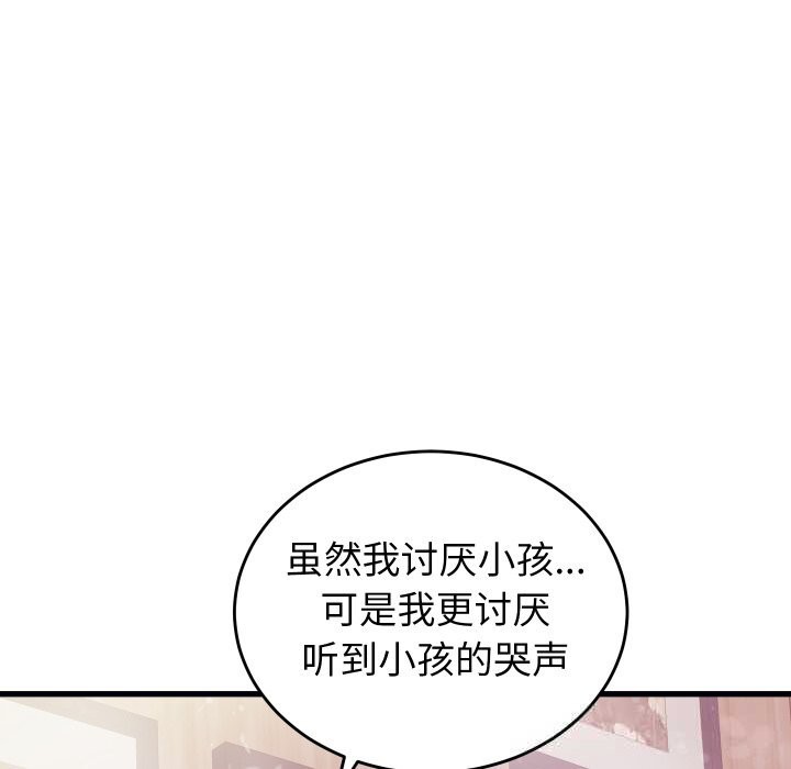 少爷的替身 - 第20話 - page 151