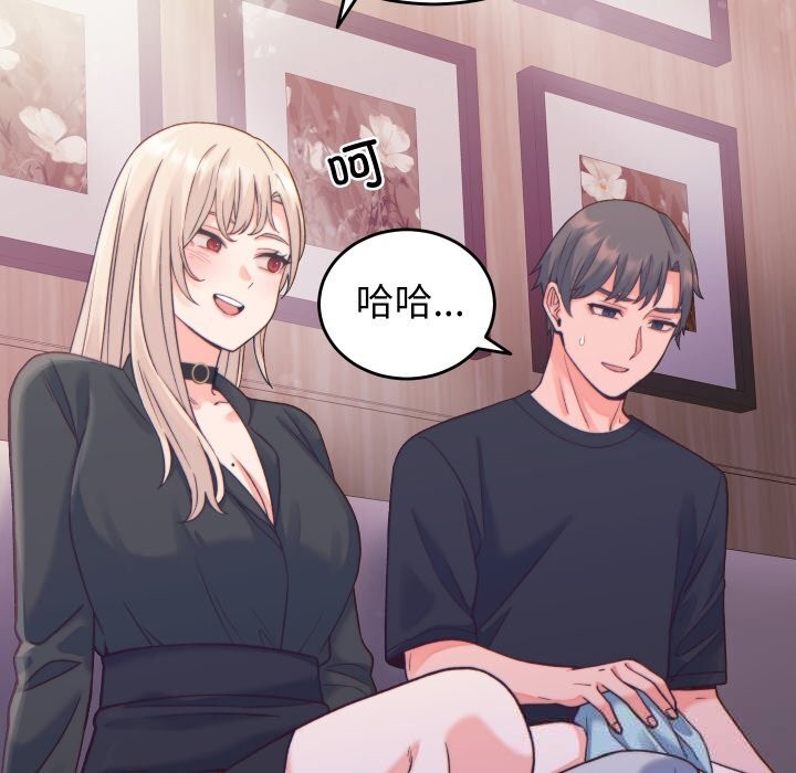 少爷的替身 - 第20話 - page 152