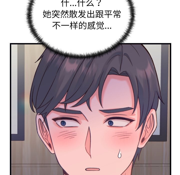少爷的替身 - 第20話 - page 160