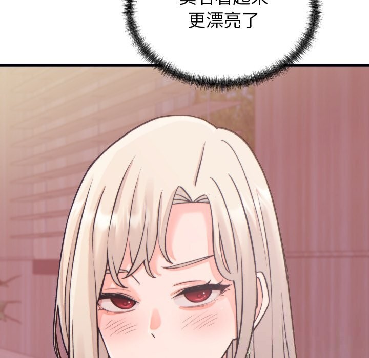 少爷的替身 - 第20話 - page 163
