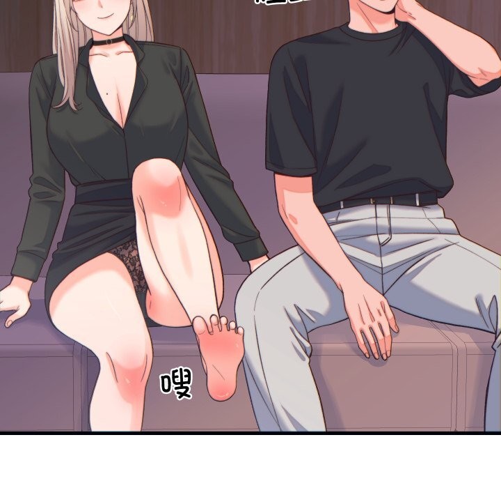 少爷的替身 - 第20話 - page 171