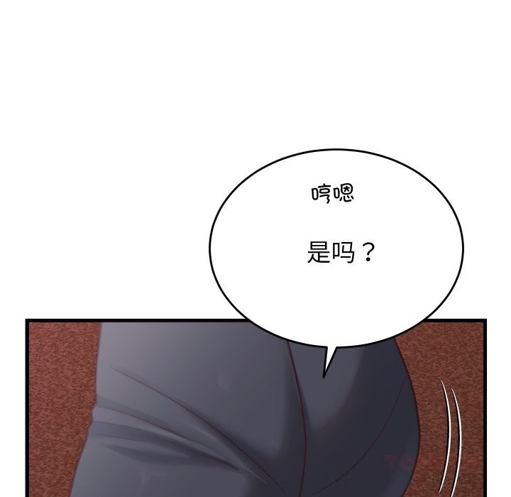 少爷的替身 - 第20話 - page 172