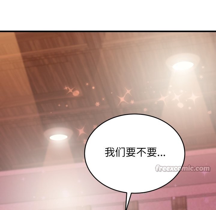 少爷的替身 - 第20話 - page 177