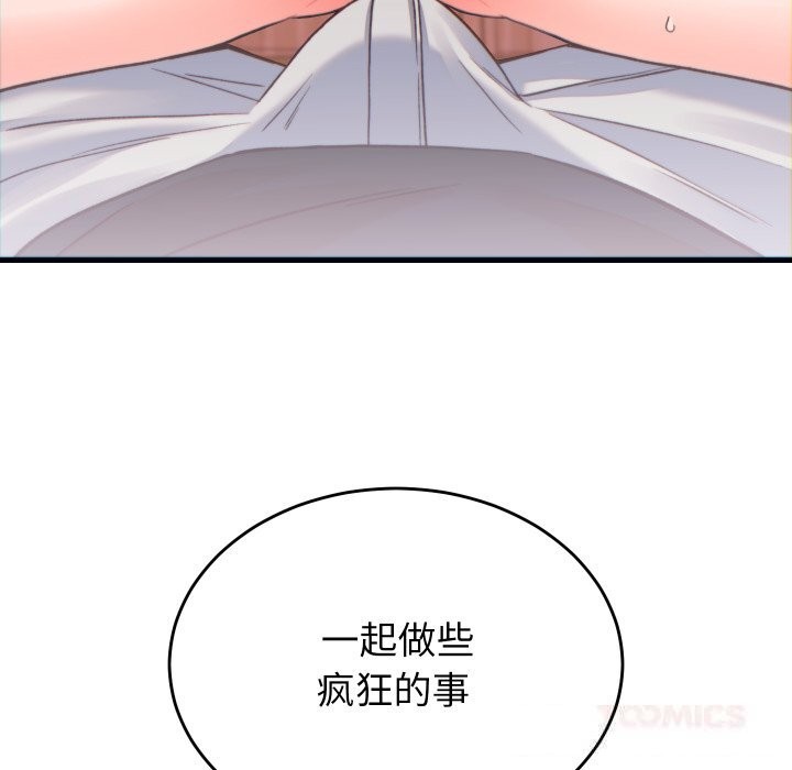 少爷的替身 - 第20話 - page 180