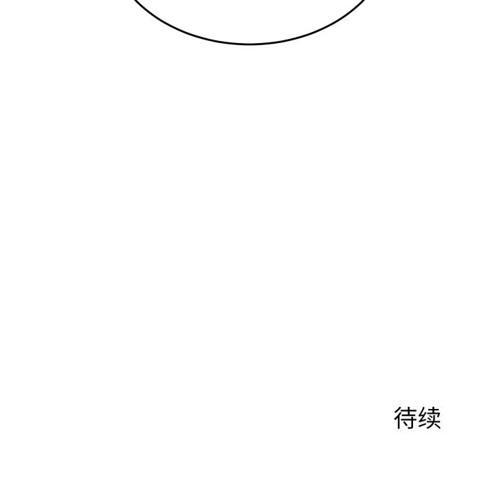少爷的替身 - 第20話 - page 181