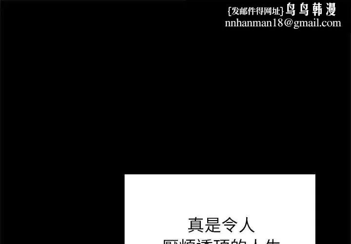 少爷的替身 - 第64話 - page 1