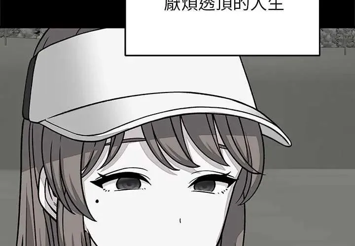 少爷的替身 - 第64話 - page 2