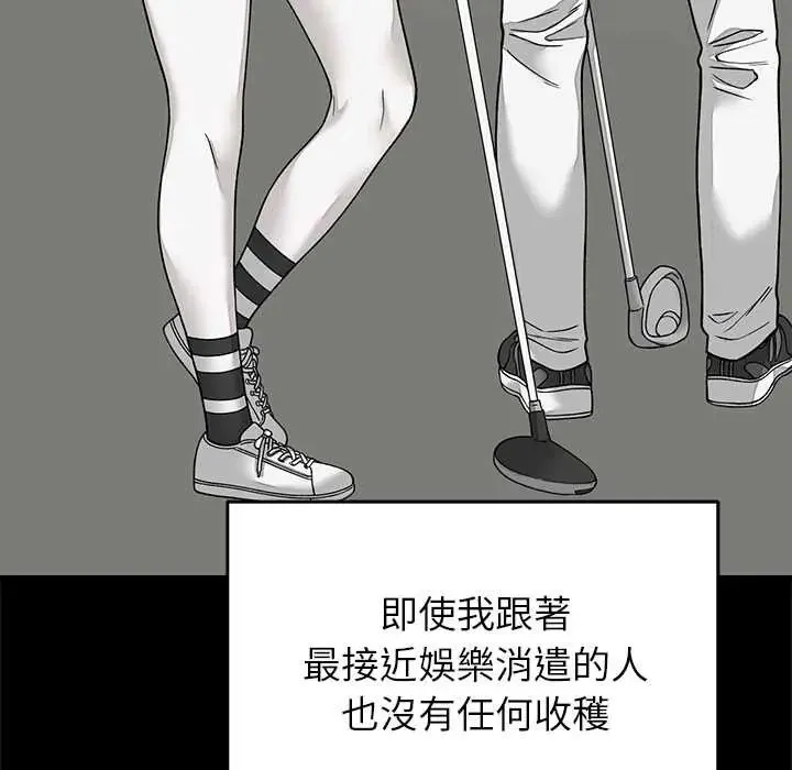 少爷的替身 - 第64話 - page 6