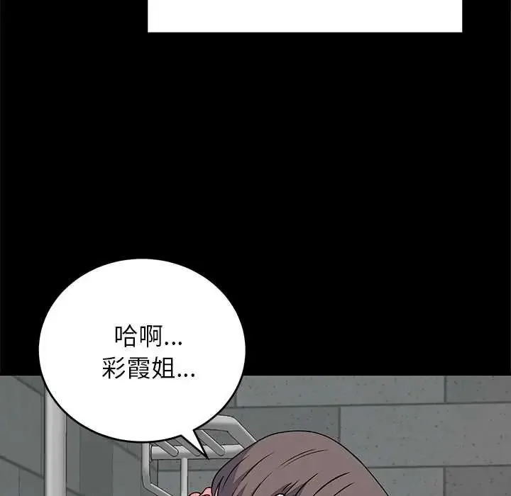 少爷的替身 - 第64話 - page 7