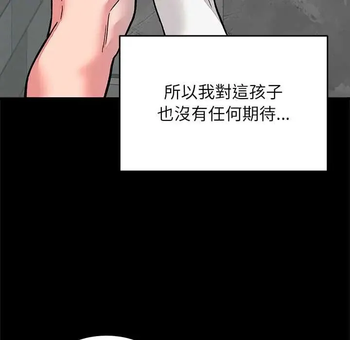 少爷的替身 - 第64話 - page 10
