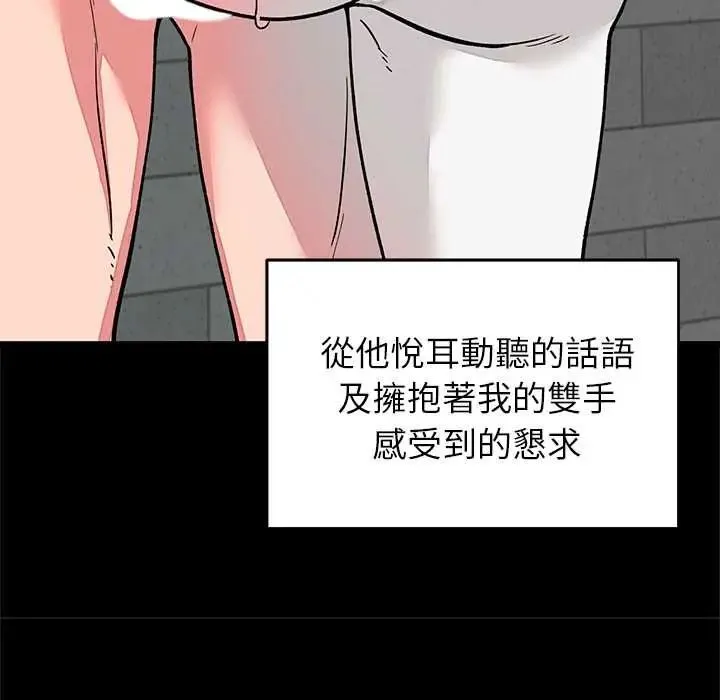 少爷的替身 - 第64話 - page 13