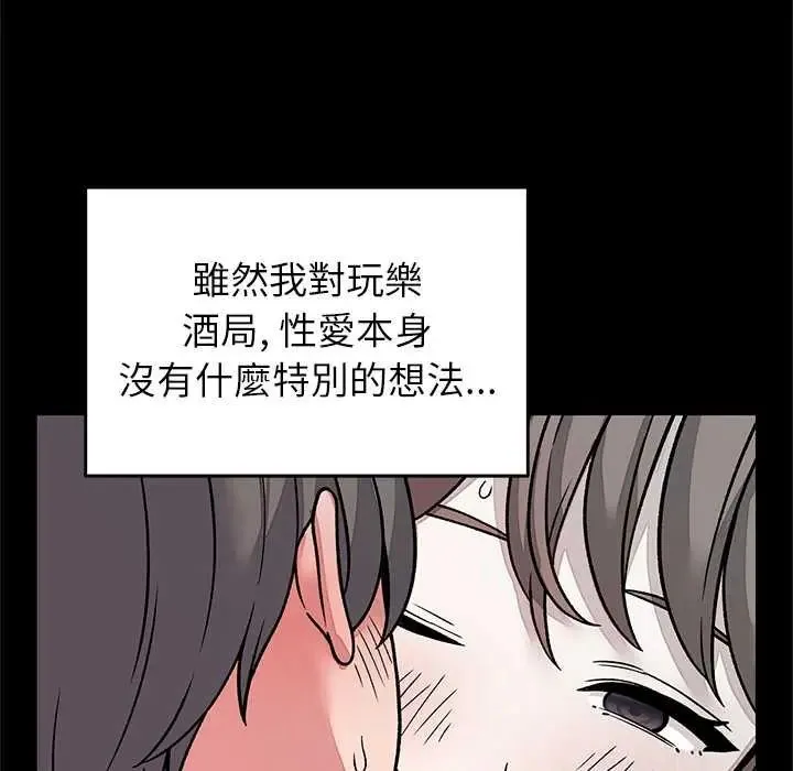 少爷的替身 - 第64話 - page 14