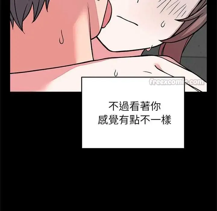少爷的替身 - 第64話 - page 15