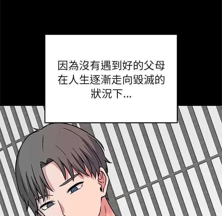 少爷的替身 - 第64話 - page 16