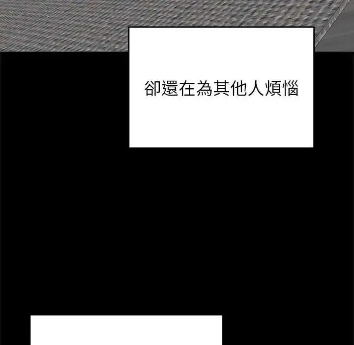 少爷的替身 - 第64話 - page 18