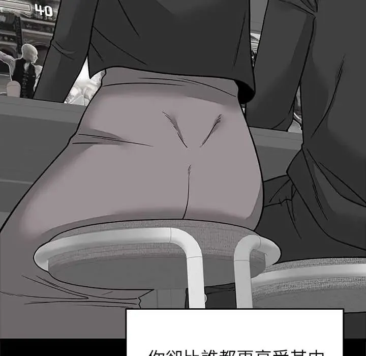 少爷的替身 - 第64話 - page 20