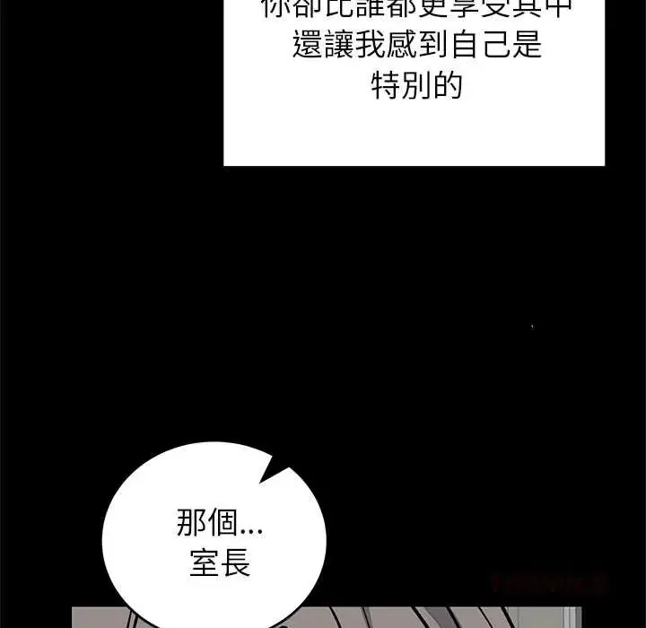 少爷的替身 - 第64話 - page 21