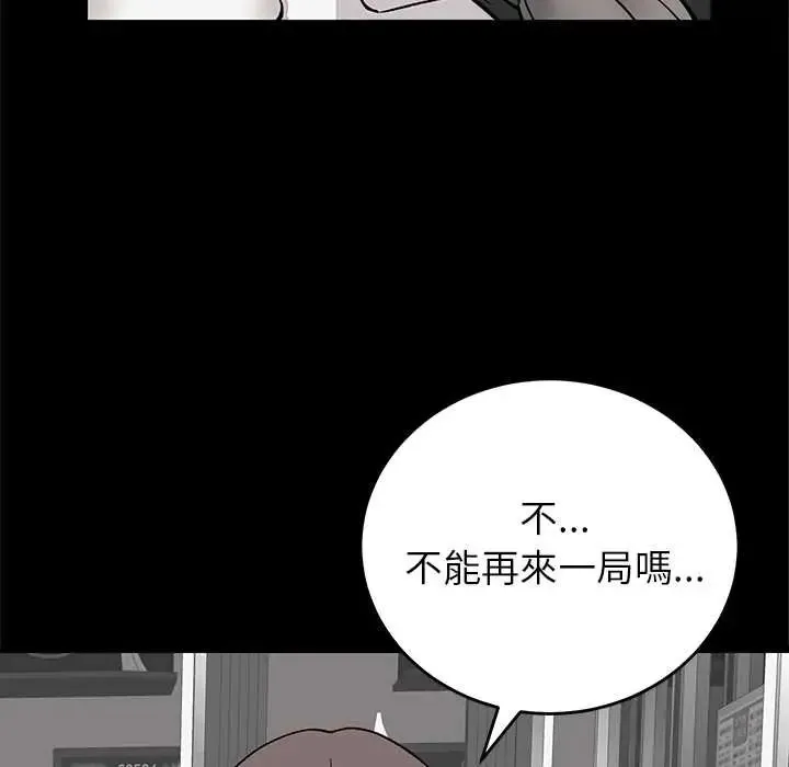 少爷的替身 - 第64話 - page 23