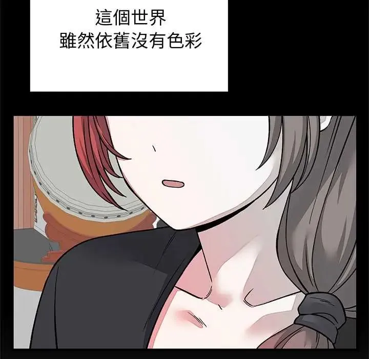 少爷的替身 - 第64話 - page 29