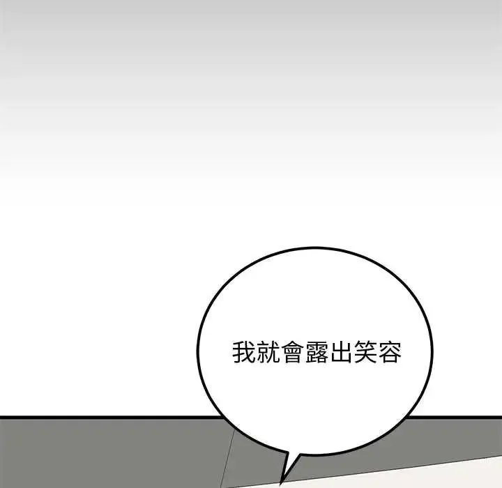 少爷的替身 - 第64話 - page 31