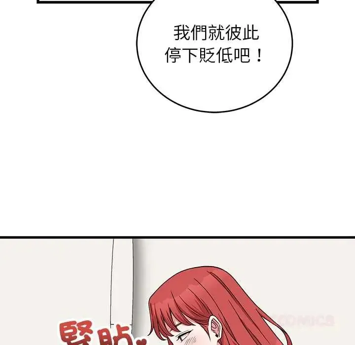 少爷的替身 - 第64話 - page 39