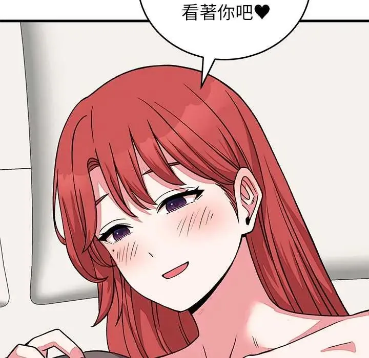 少爷的替身 - 第64話 - page 43