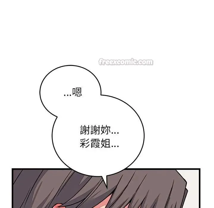 少爷的替身 - 第64話 - page 45