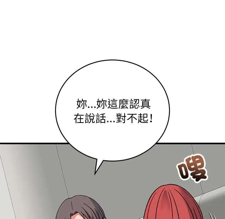 少爷的替身 - 第64話 - page 49