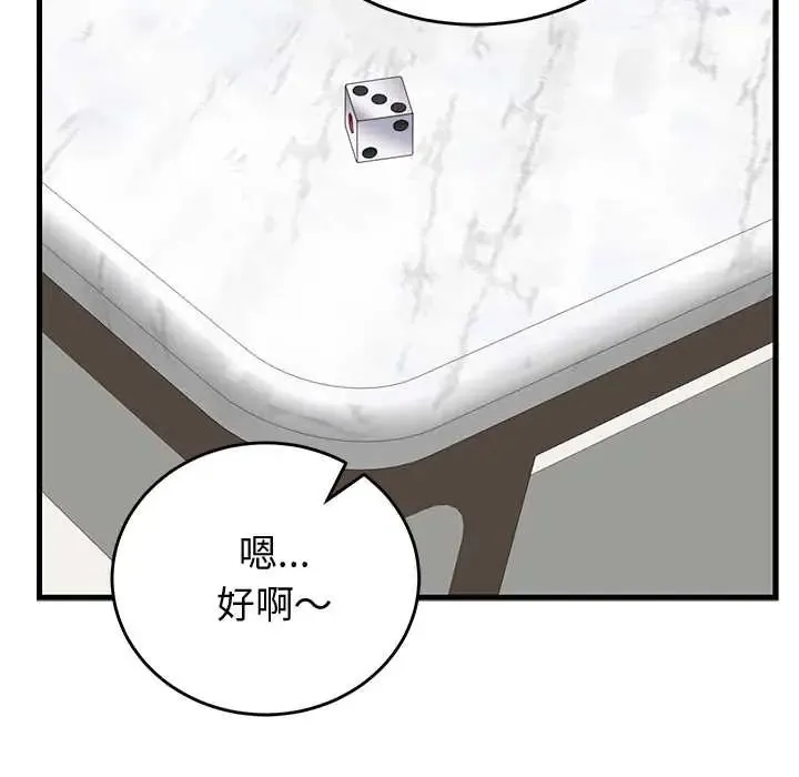 少爷的替身 - 第64話 - page 53