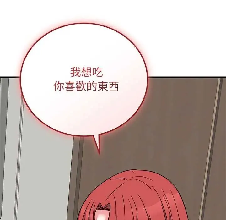 少爷的替身 - 第64話 - page 58