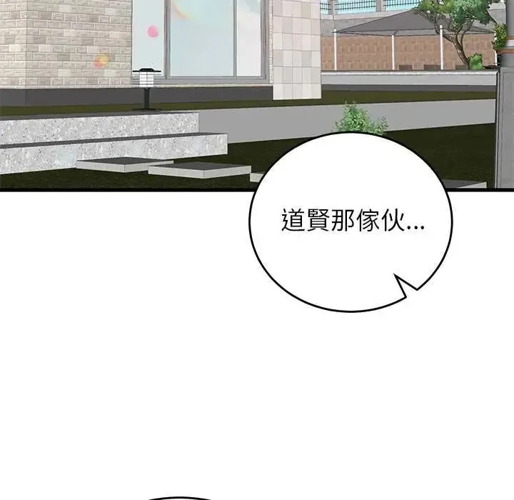 少爷的替身 - 第64話 - page 64