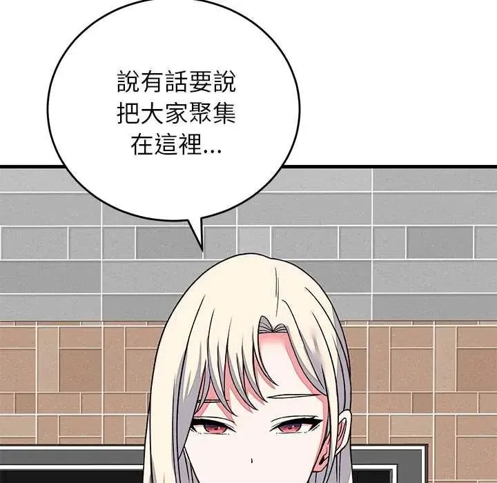 少爷的替身 - 第64話 - page 65