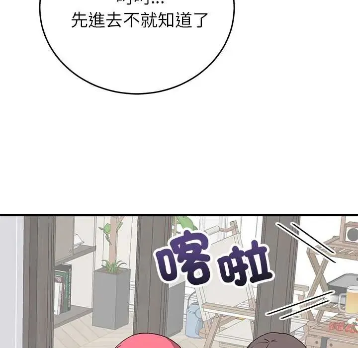 少爷的替身 - 第64話 - page 73