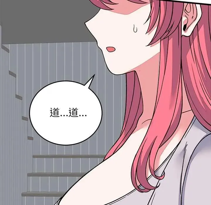 少爷的替身 - 第64話 - page 80