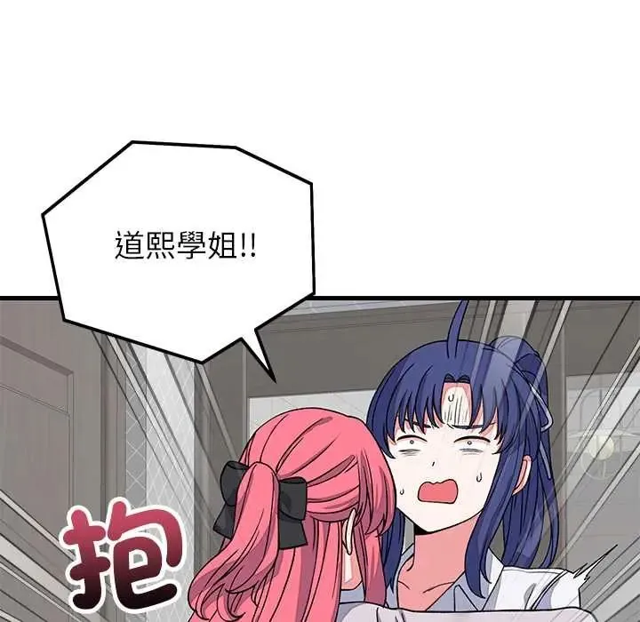 少爷的替身 - 第64話 - page 82