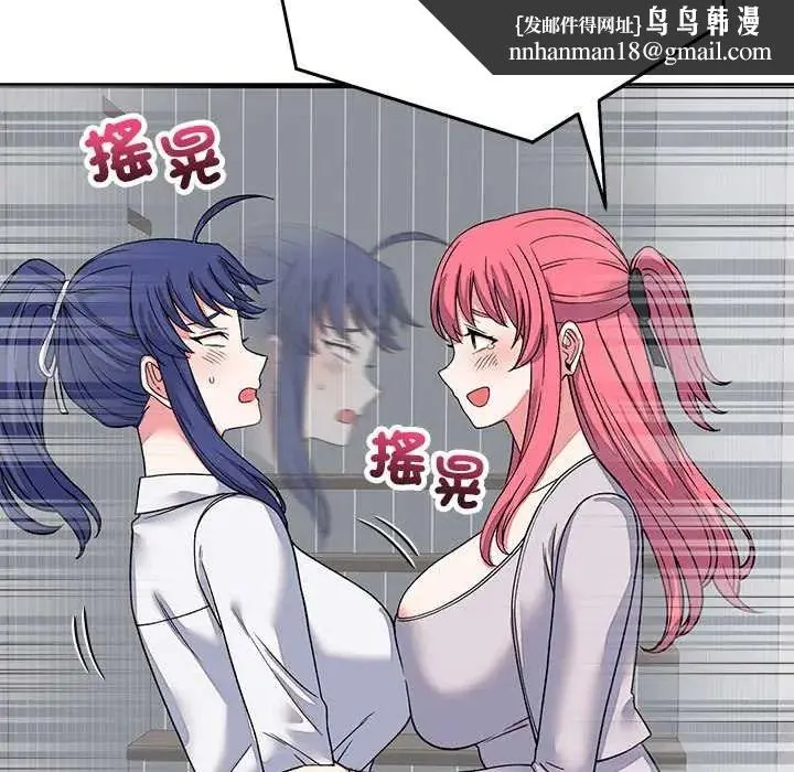 少爷的替身 - 第64話 - page 85