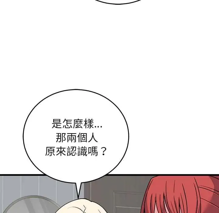 少爷的替身 - 第64話 - page 87