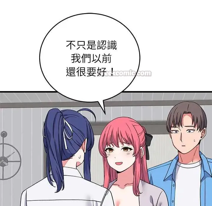 少爷的替身 - 第64話 - page 90
