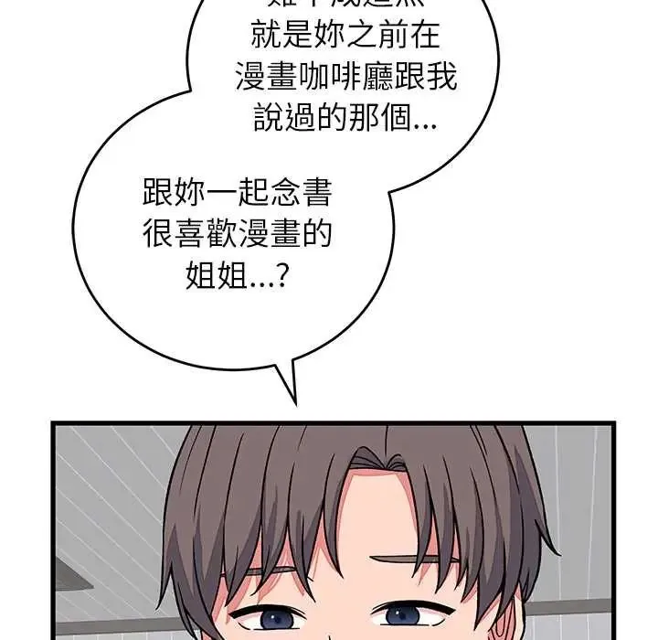 少爷的替身 - 第64話 - page 98