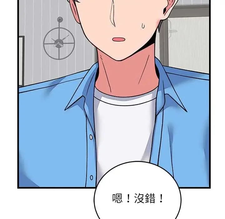 少爷的替身 - 第64話 - page 99