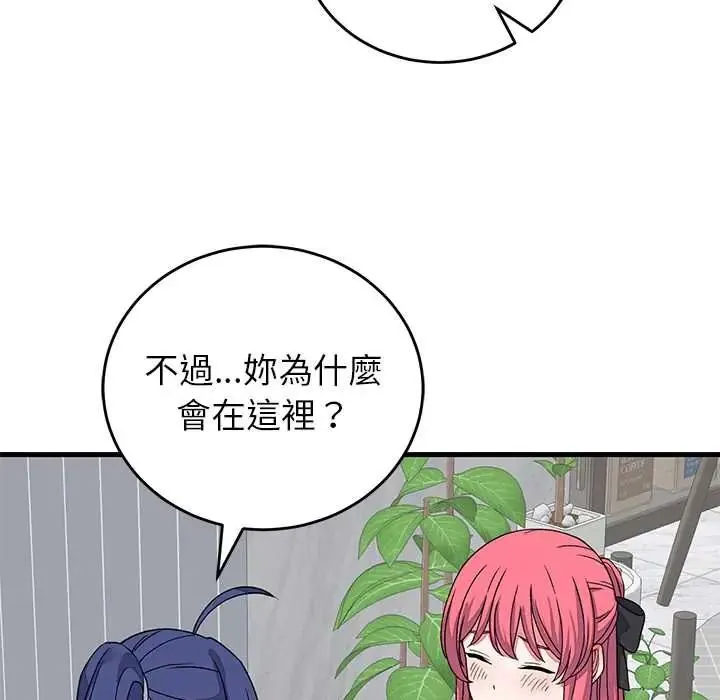 少爷的替身 - 第64話 - page 100