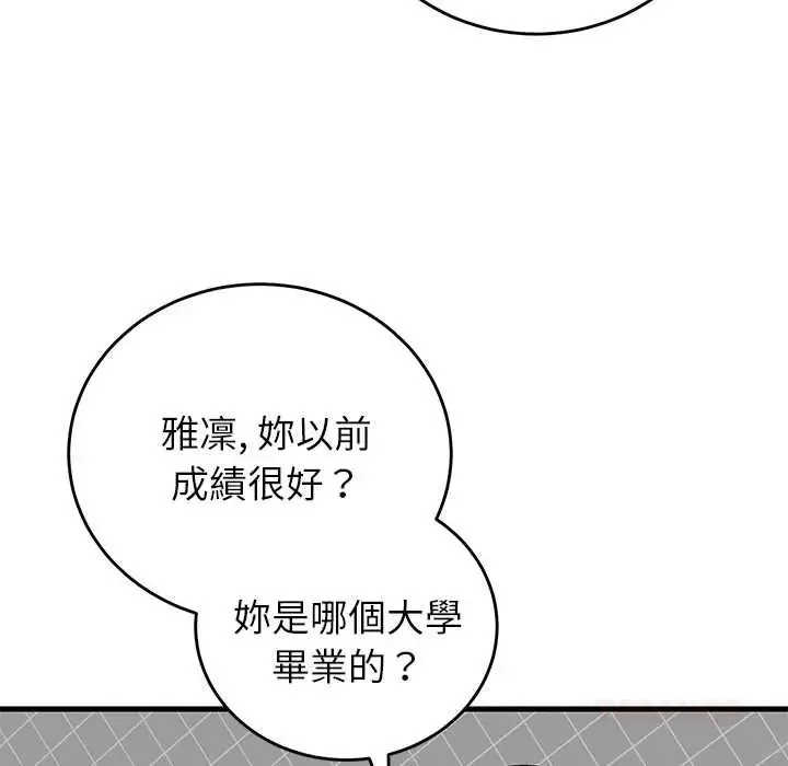 少爷的替身 - 第64話 - page 102