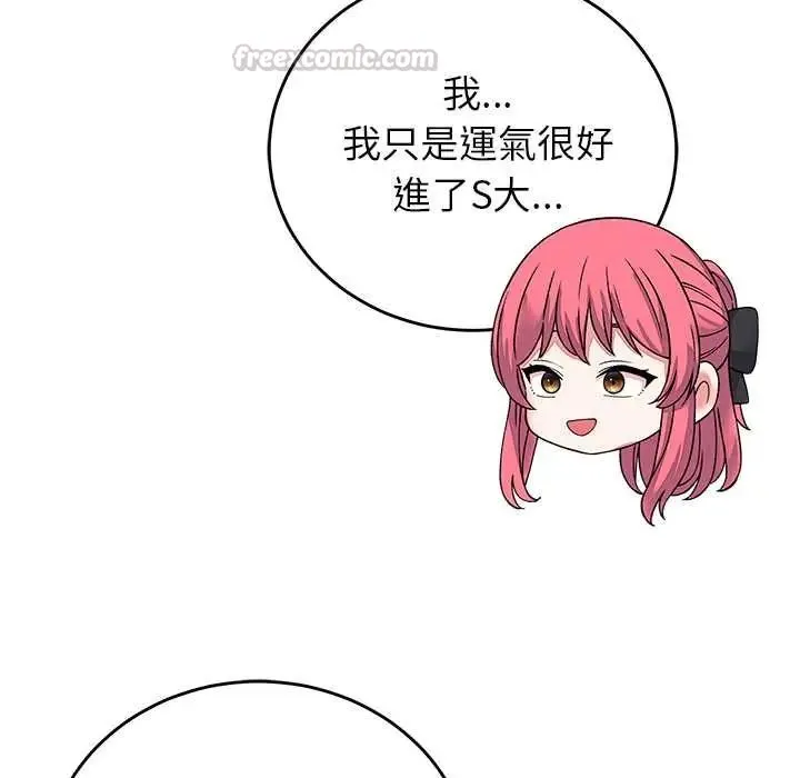 少爷的替身 - 第64話 - page 105
